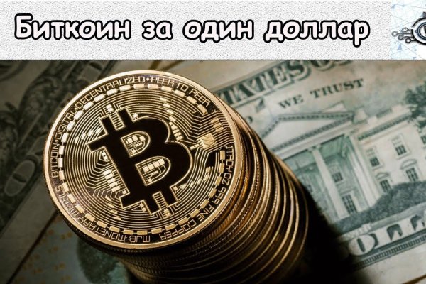 Активная ссылка кракен