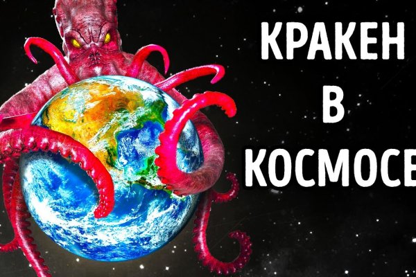 Маркет плей кракен