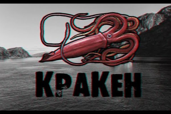 Запрещенный сайт кракен