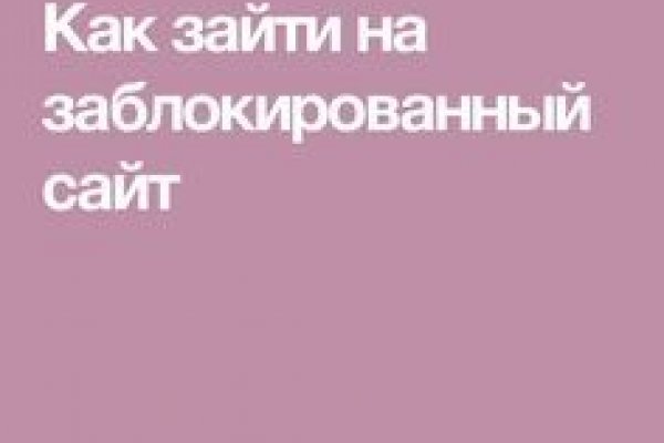 Пополнить кошелек кракен