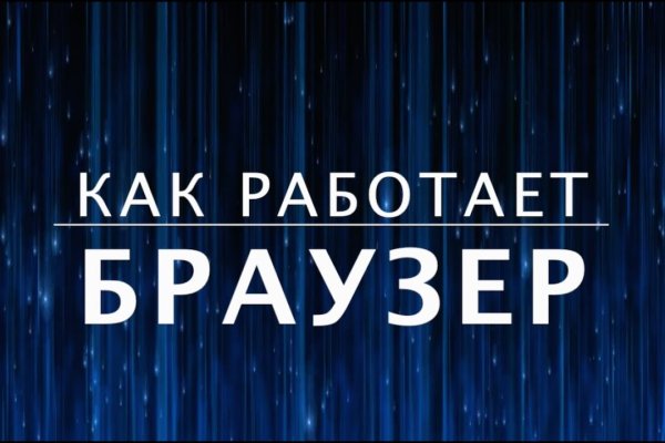 Магазин веществ кракен