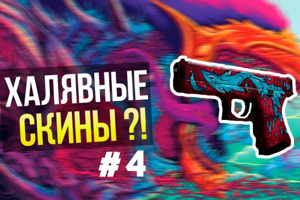 Кракен не приходят деньги
