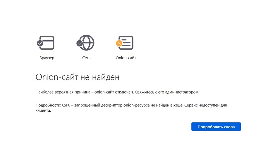 Мега или кракен